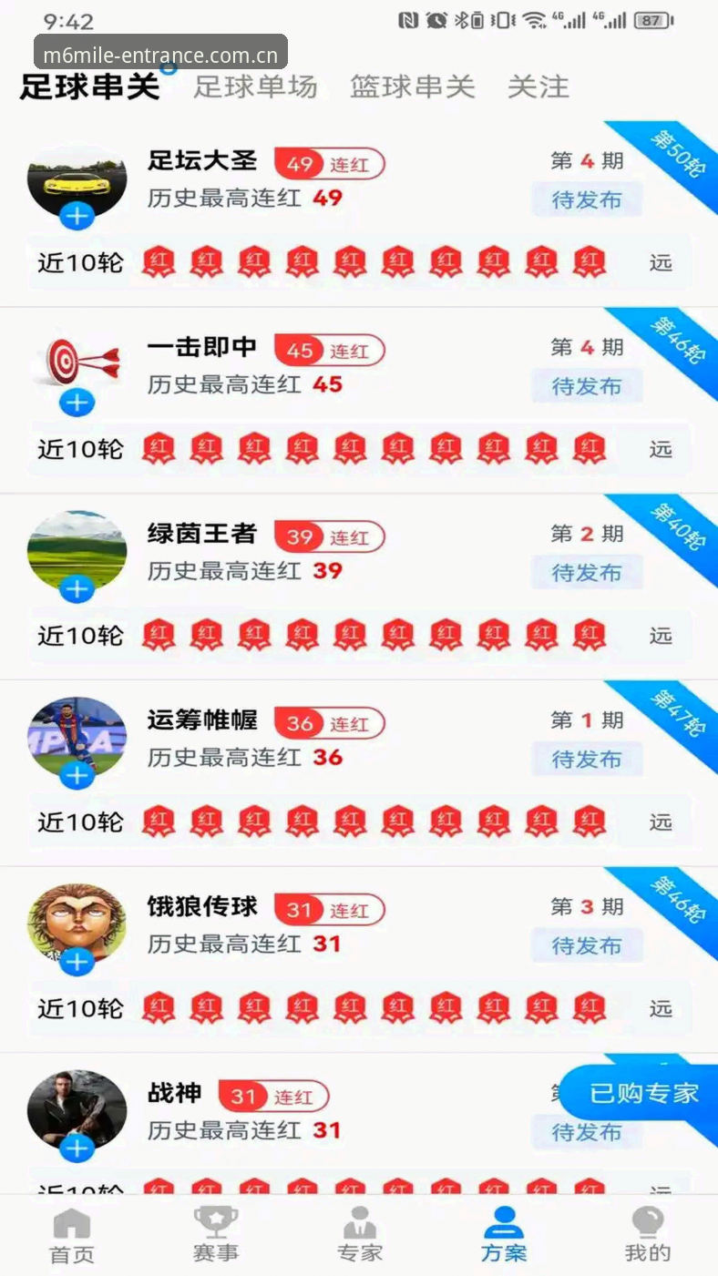 m6米乐安卓版下载 米乐体育平台高效入门完整指南:下载安装与福利领取全解析