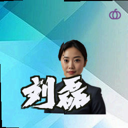 刘磊