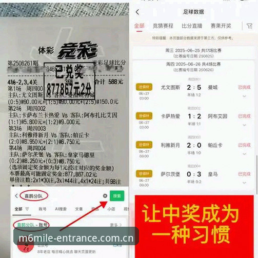m6米乐界面流畅 皇马选举风波深度解析:米乐体育用户必看的实用分析指南